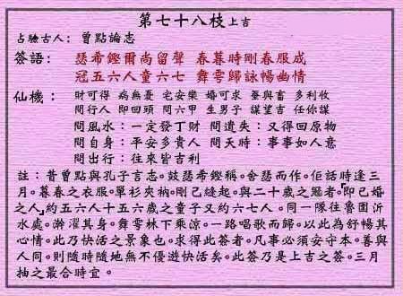 8当命理网