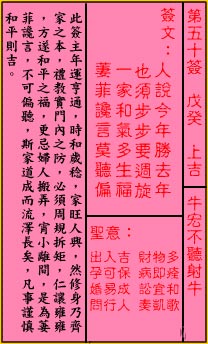 8当命理网