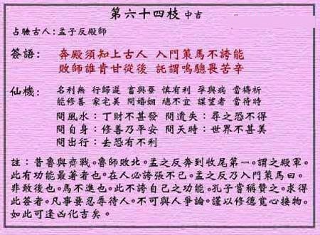 8当命理网